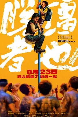 男女在一起差差差
